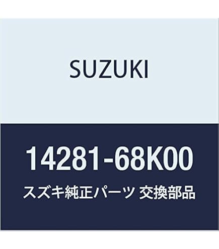 Amazon | SUZUKI (スズキ) 純正部品 マウンチング マフラ 品番14281